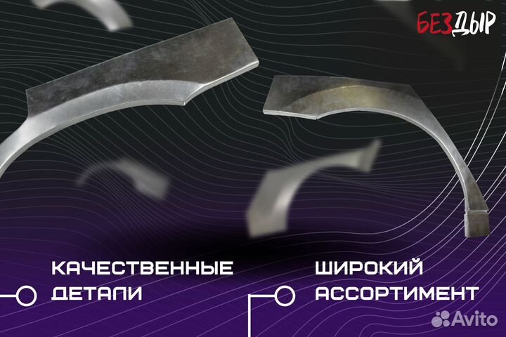 Ремонтная арка Opel Zafira A левая