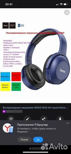 Наушники hoco w33 art sound