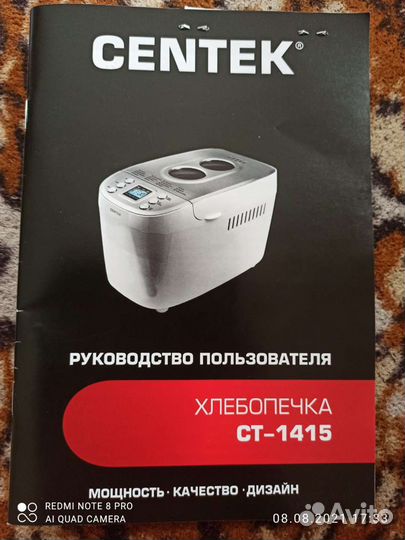 Хлебопечка