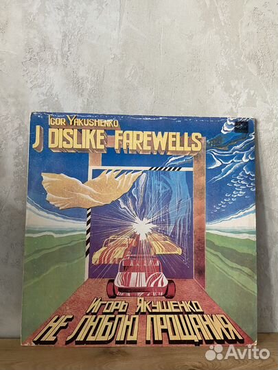 Виниловые пластинки СССР 90е