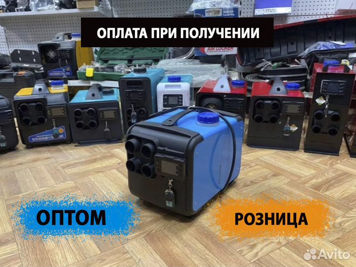 Автономный отопитель автономка 12/24/220 в