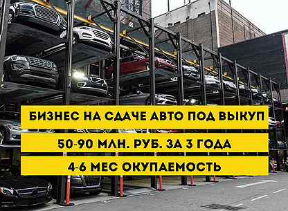 7,5 млн.мес на автомобилях к концу года