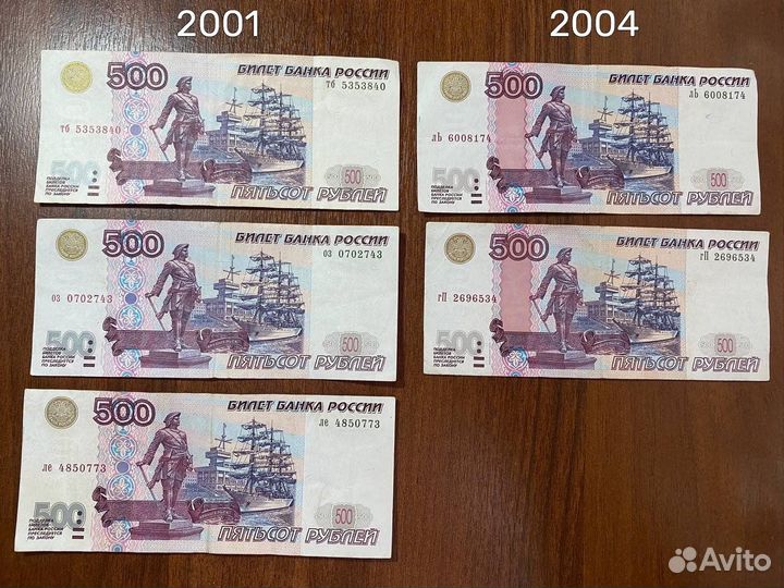 Купюры 500 рублей с корабликом