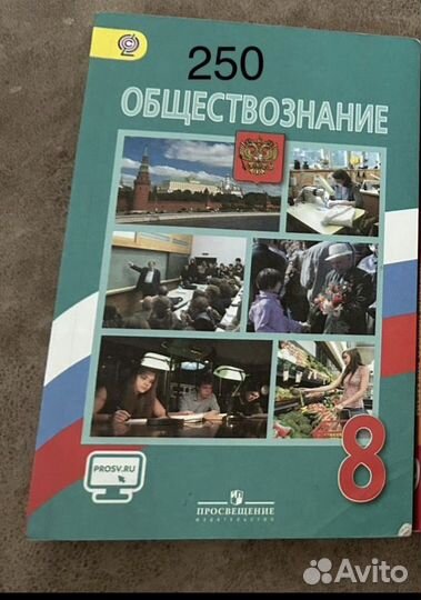 Продам учебники 7,8,9 класс