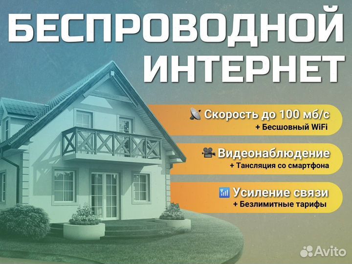 Оборудование для интернета в дом / для бизнеса