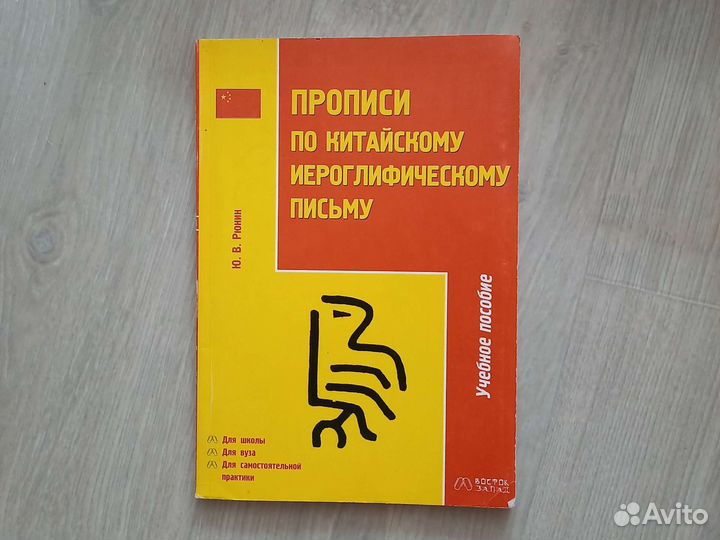 Русско китайский словарь разговорник курс