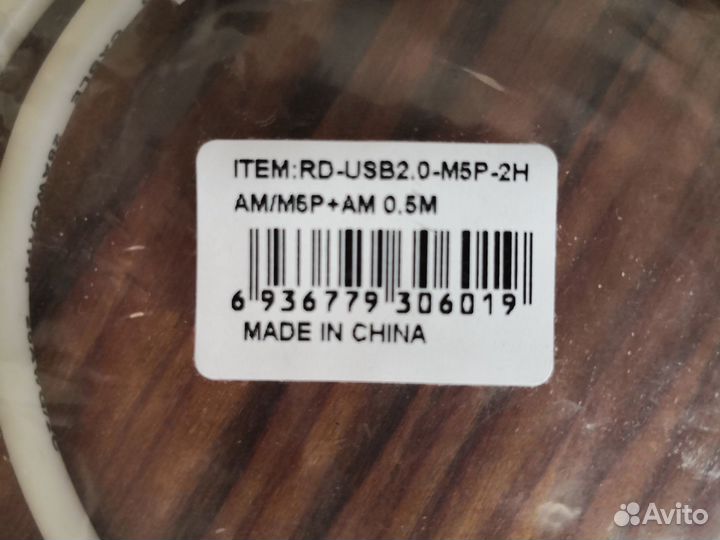 Кабель USB 2.0 AM-miniBM 0.5м RD-USB2.0-M5P