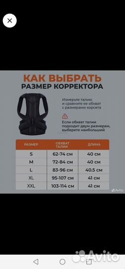 Корсет ортопедический для спины