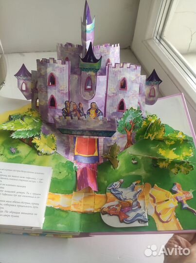 Золушка Волшебная сказка оживает с объемными карти