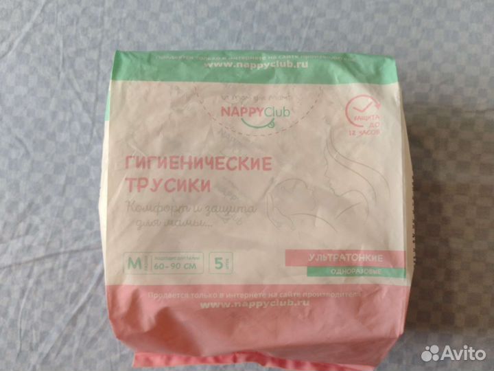 Гигиенические трусики