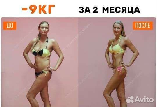 Фитнес тренер. От минус 5до10кг за мес Онлайн