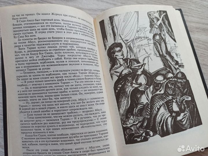 Тарзан книга Эдгар Берроуз