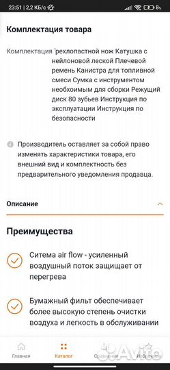 Бензотриммер sturm BT9552