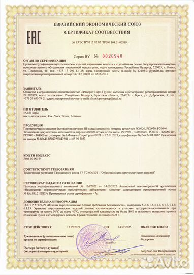 Салют фейерверк на 3 мин 216 залпов Вождь племени