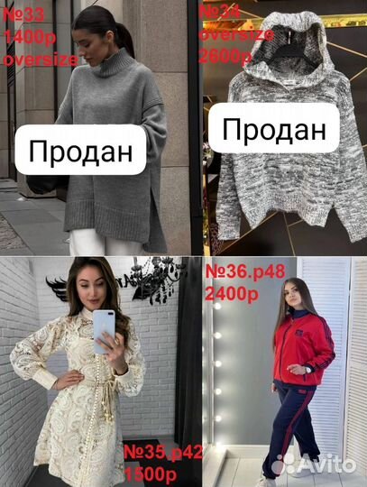 Одежда женская (+тапочки в дар)