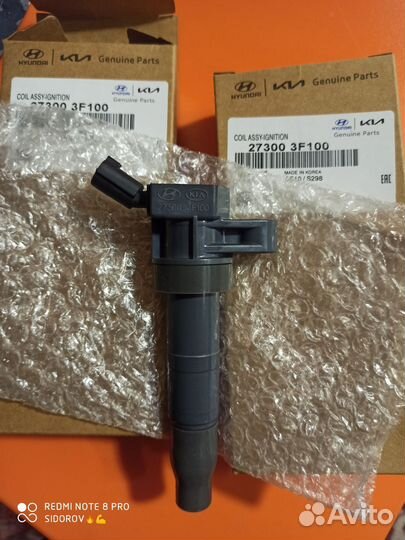 Катушка зажигания 27300-3F100 Hyundai/Kia