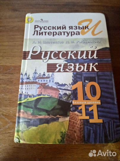 Учебники 10 11класс