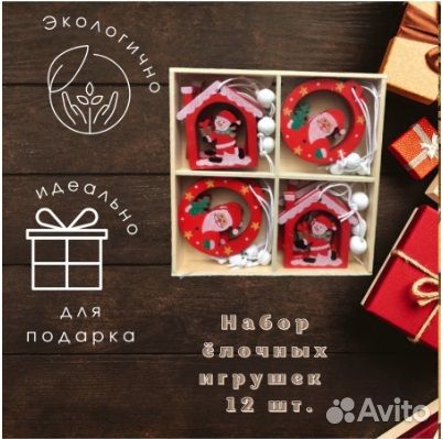 Елочные украшени