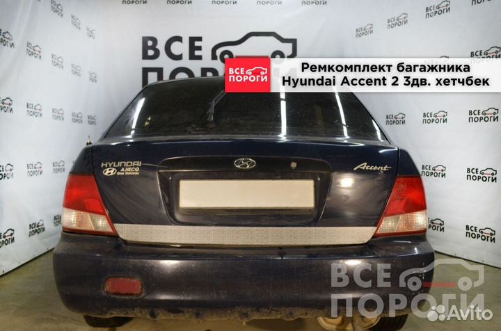 Hyundai Accent II 3дв хетч гарантия