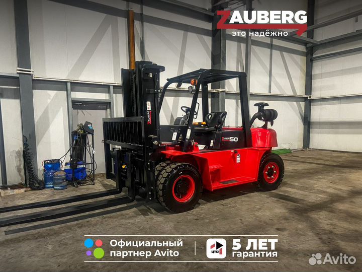 Вилочный погрузчик Zauberg DSB50 M, 2024