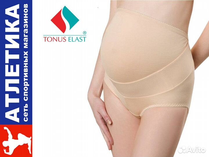 Бандаж для беременных «Ирена»