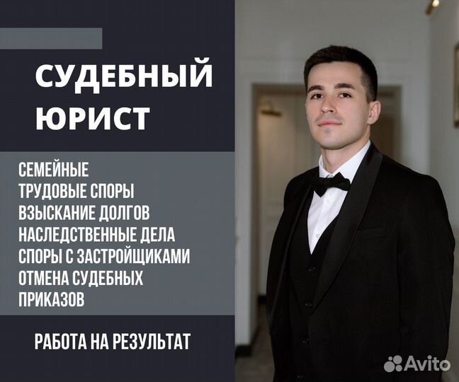 Опытный судебный юрист/составление договоров