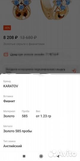 Детские золотые серьги