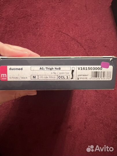 Чулки компрессионные лечебные duomed medi М