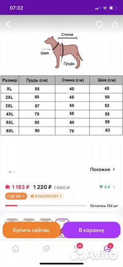 Попона жилетка флисовая для собаки