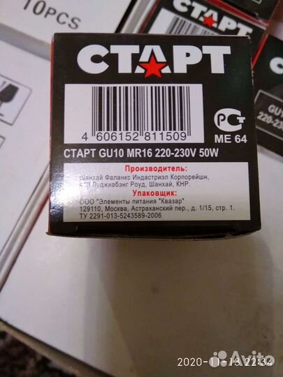 Галогенные лампы