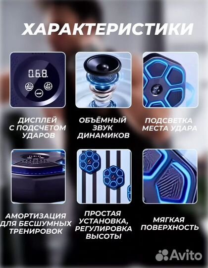 Мишень для бокса тренажер
