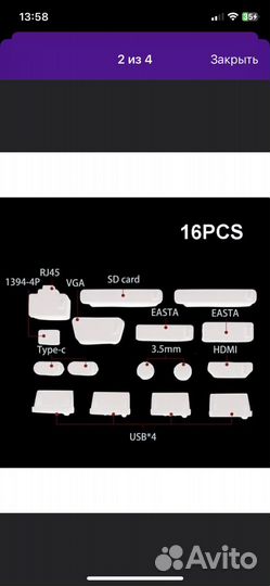 Заглушки для пк