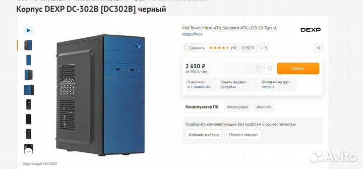 Компьютер Ryzen 3 3200g (Vega8), 32 gb, SSD 256 gb