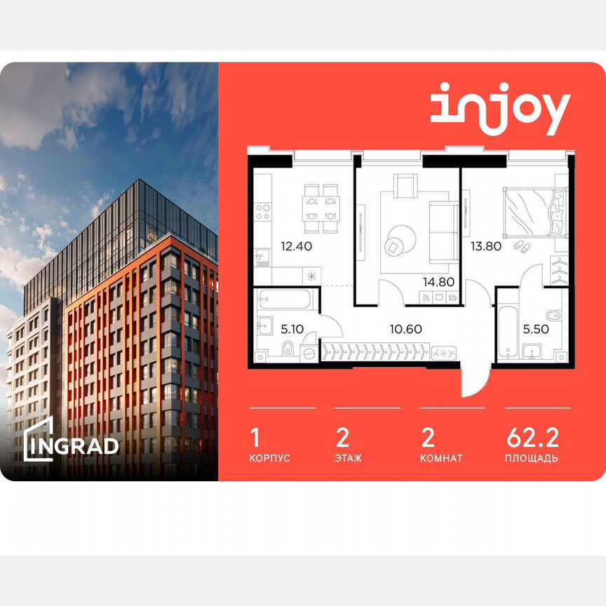 2-к. квартира, 62,2 м², 2/12 эт.