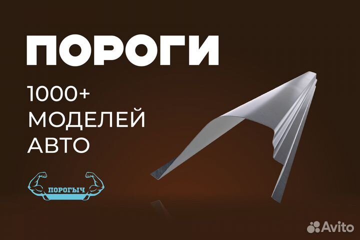 Кузовной порог Chevrolet Lanos правый