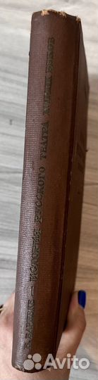 Вернеке История русского театра 17-19в., 1939