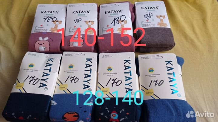 Колготки детские махровые