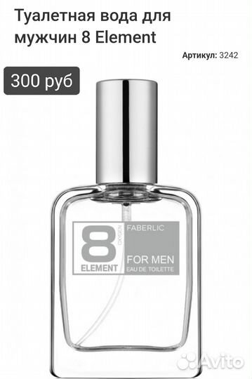 Парфюмерия Фаберлик