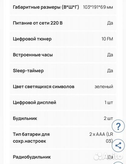 Радиоприемник Philips clockradio aj3400