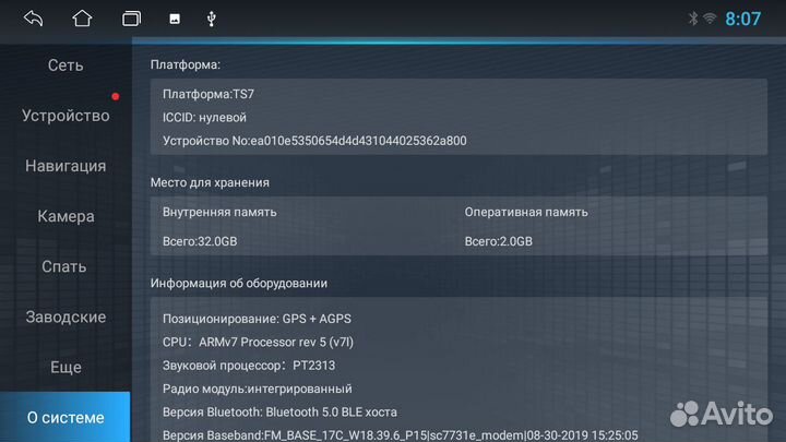 Магнитола KR7 N-BOX 2011 - 2017 Android 12 2+32Gb