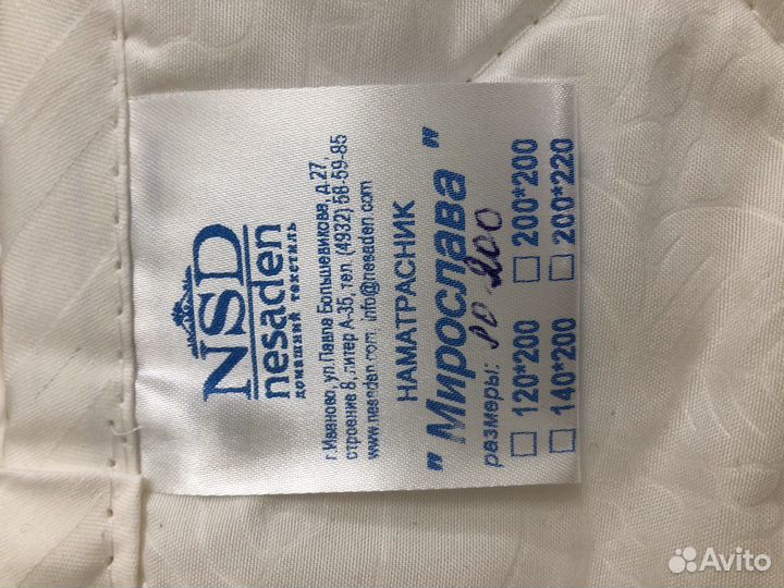 Наматрасник