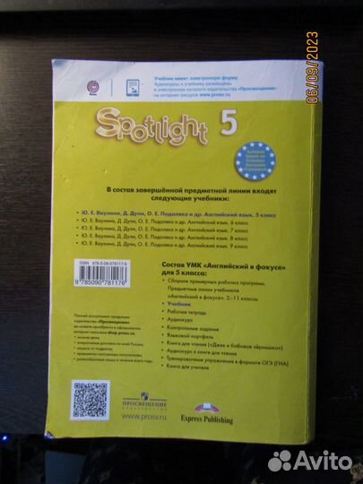 Учебник английского языка 5 класс 2021 год