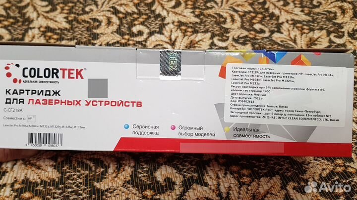 Картридж hp лазерный