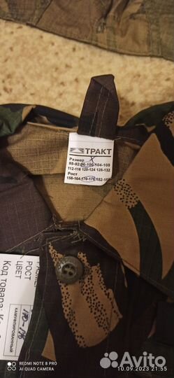 Военный костюм