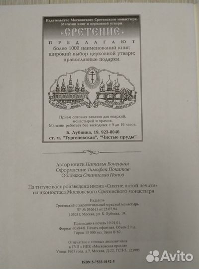 Духовная литература Библии словарь справочник