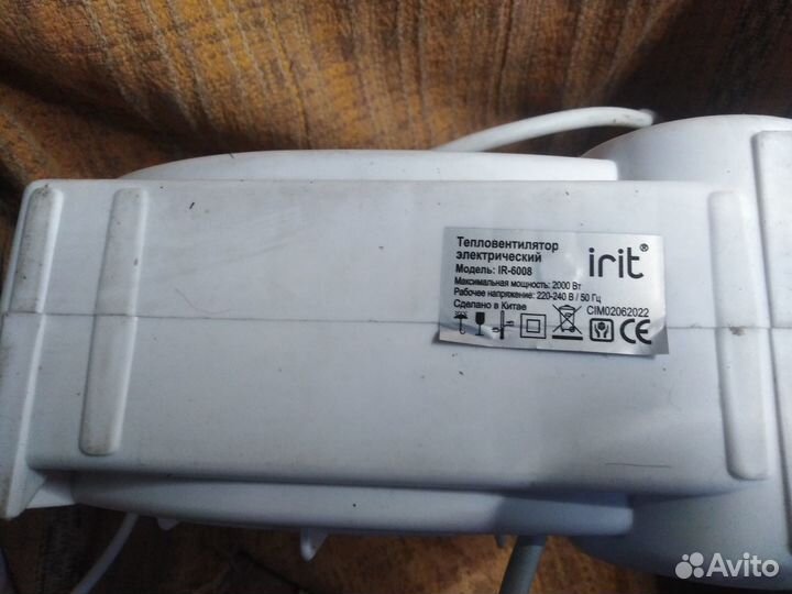 Обогреватель