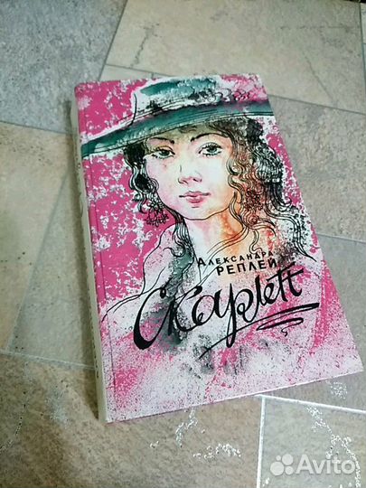 Александр Дюма.Три мушкетера. Королева Марго