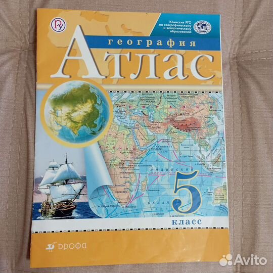Атлас по географии 5 класс