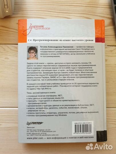 C# программирование на языке высокого уровня