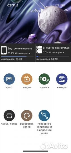 Usb флешка 3.0 для iPhone и iPad 64 Gb